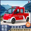 Camioneta de Patrulla de Incendios Eléctrica con Cubo Personalizable para Puntos Turísticos, Campus, Área de Fábrica, Comunidad y Vehículos de Patrulla de Parques