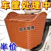 Canasta Trasera para Vehículo Eléctrico, Canasta Colgante Trasera para Motocicleta Eléctrica, Canasta Ampliada tipo Mochila, Canasta Trasera con Respaldo, Canasta para Verduras