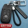 Adecuado para modificación y adición de cubierta de llave Volkswagen Golf kd Audi a8 Mercedes-Benz Buick vvdi bolsa de repuesto para coche