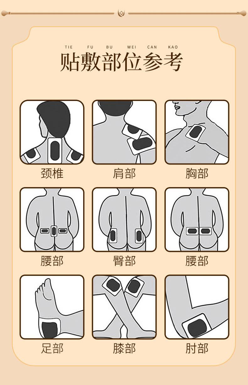 二类医疗器械膏药贴远红外热敷理疗贴 关节颈椎腰椎不适oem贴