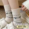 Calcetines de Lana Fair Isle "Zorro y Árbol", Calcetines Retro Cálidos de Media Pantorrilla para Otoño e Invierno, Calcetines Sueltos Lindos de Dibujos Animados Estilo Japonés
