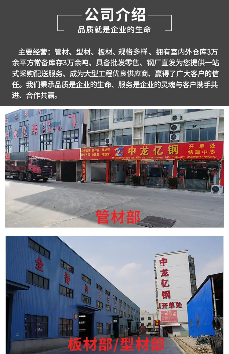 镀锌管、衬塑管、镀锌无缝管、穿线电线管_02