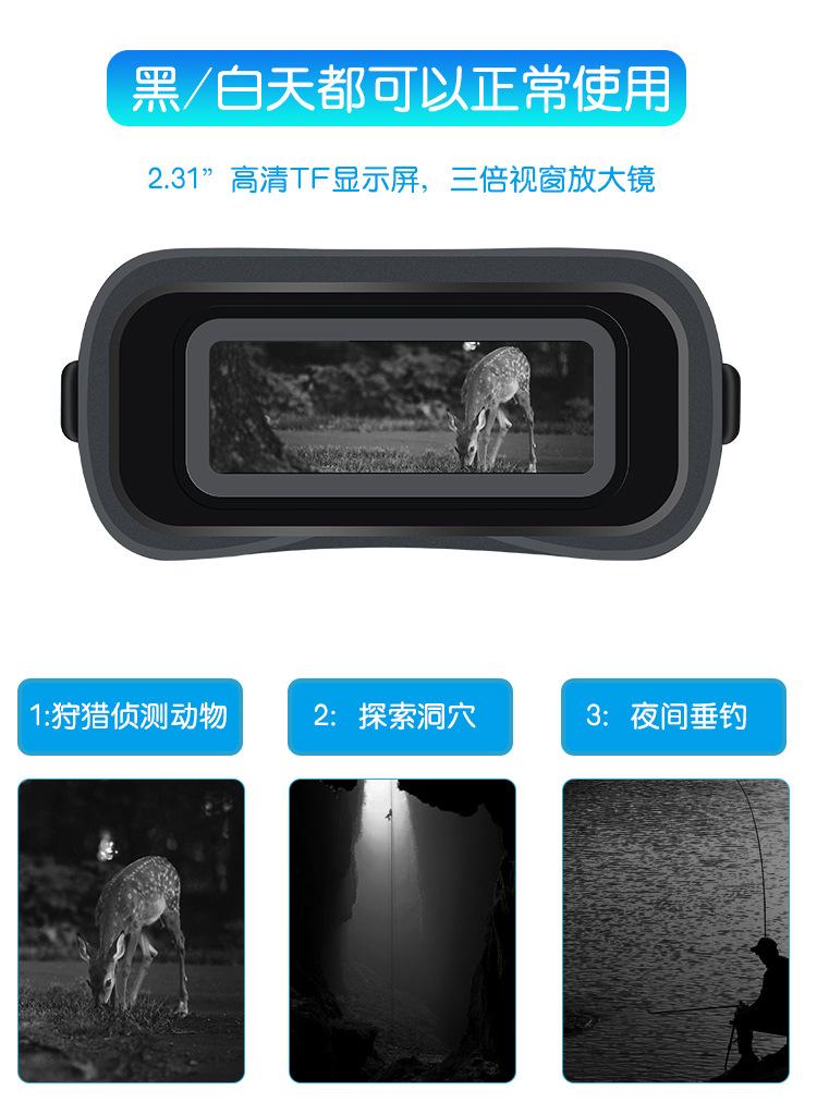 夜视仪(NV3180)整体详情页_04