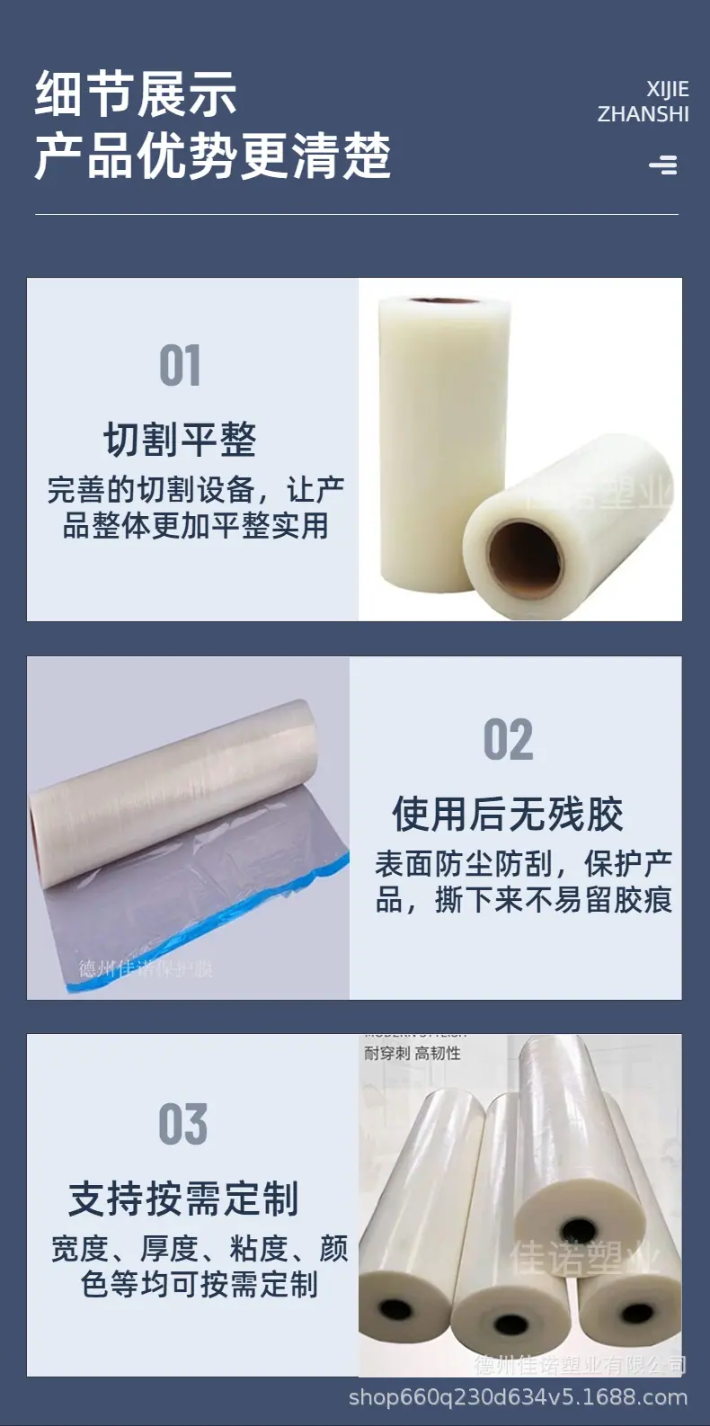 透明膜-4.jpg