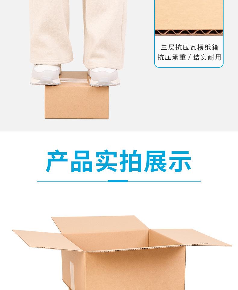正方形半高纸箱-详情页-_10.jpg