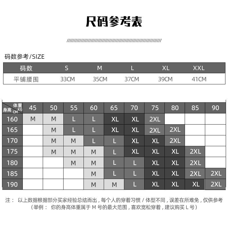 尺码+身高1