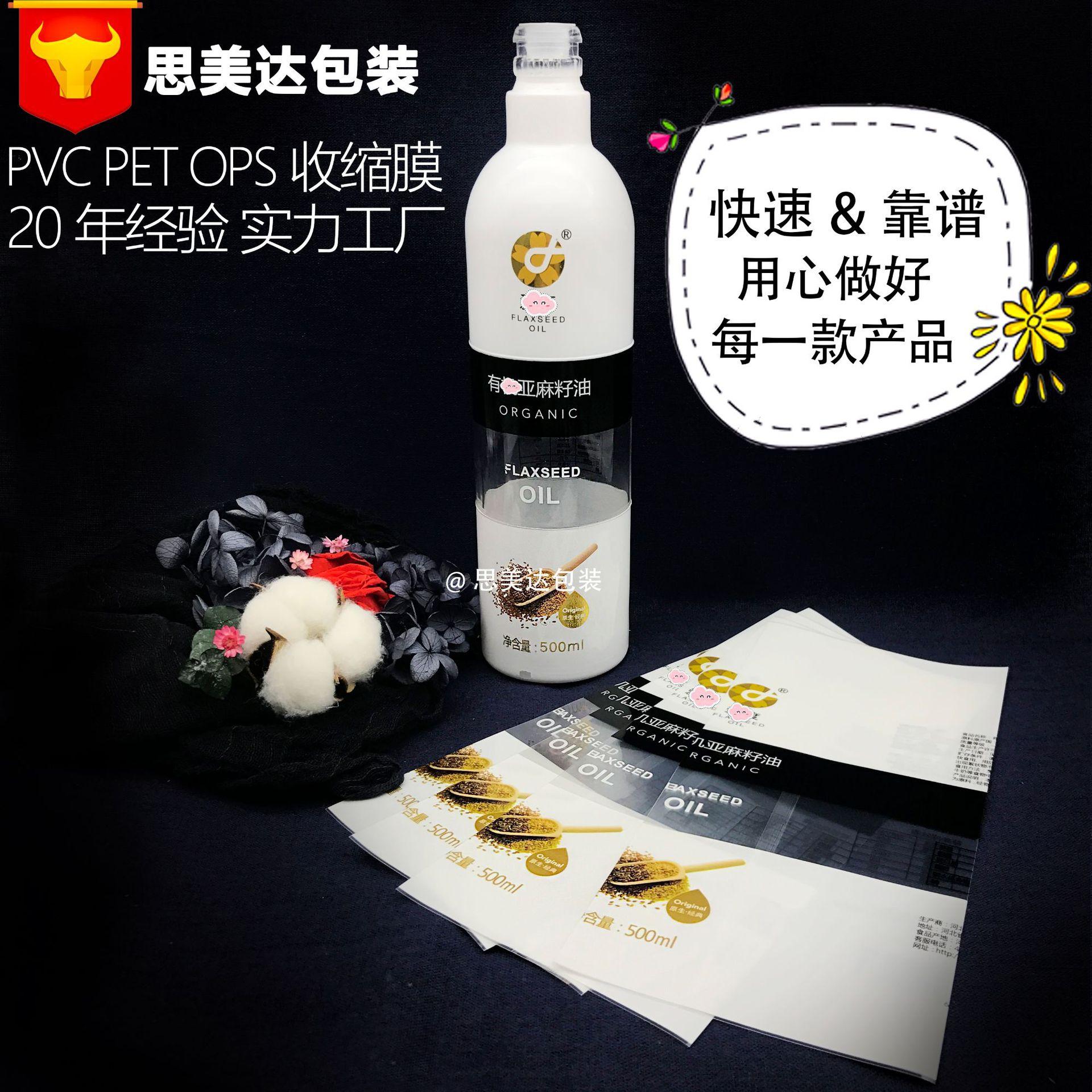 收缩膜10