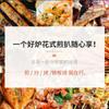 Estufa de Gas para Teppanyaki, Plancha de Gas para Pasteles Hechos a Mano, Equipo de Gas Comercial para Puestos Callejeros
