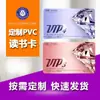 Fabricante de cartões de PVC personaliza cartões de fidelidade, cartões VIP, cartões-presente, cartões de controle de acesso, cartões de formato especial, cartões de jogo e cartões de jogo NFC