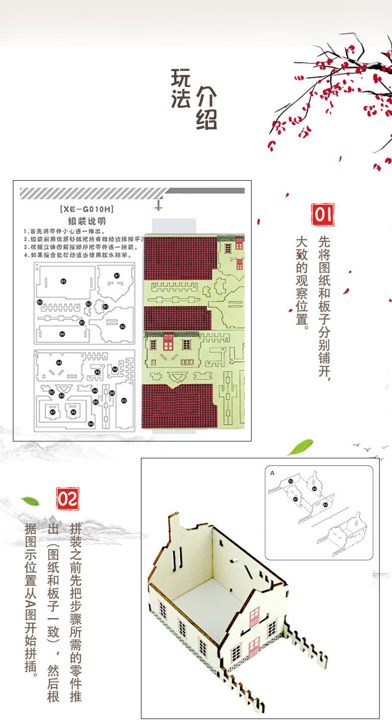 建筑详情_04