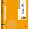 Atacado 11 Todos os Livros de Sinologia Chinesa Essência Registros Históricos Analectos de Canções Tao Te Ching Guiguzi Passando Prosa Antiga