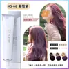 Barbería dedicada tinte de cabello individual salón de belleza micro-marea cubre canas crema color de segmento múltiple color unificado crema al por mayor