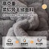 2026 Nuevo Cojín de Sofá de Peluche de Conejo Estilo Simple Antideslizante Cálido Funda de Sofá Manta Cojín de Asiento de Felpa de Invierno Transfronterizo