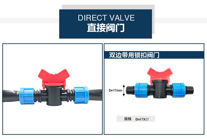 滴灌带阀门1_08.jpg