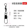 Accesorios para Equipo de Pesca, Equipo de Pesca, Equipo de Pesca, Suministros de Pesca, Conector Rápido para Equipo de Pesca, Conector de Anilla Ocho para Equipo de Pesca@