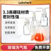 Frasco Lavador de Gases de Vidrio, Frasco Triangular, Frasco con Catéter Transparente, Frasco Universal de Laboratorio, Frasco de Recolección de Gases, Boca Ancha, Boca Grande, Doble Agujero