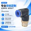 Manguera de Aire Neumática Personalizada de Fábrica Conexión Rápida Rosca Recta Conector Tipo L Serie PL Azul 4-01/6-01/8-01