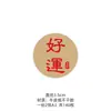 Ano Novo Chinês Adesivo Chinês Vermelho Universal Seco Adesivo Festivo Ano Novo Etiqueta de Boa Sorte Etiqueta com a palavra Fu para o Ano Novo