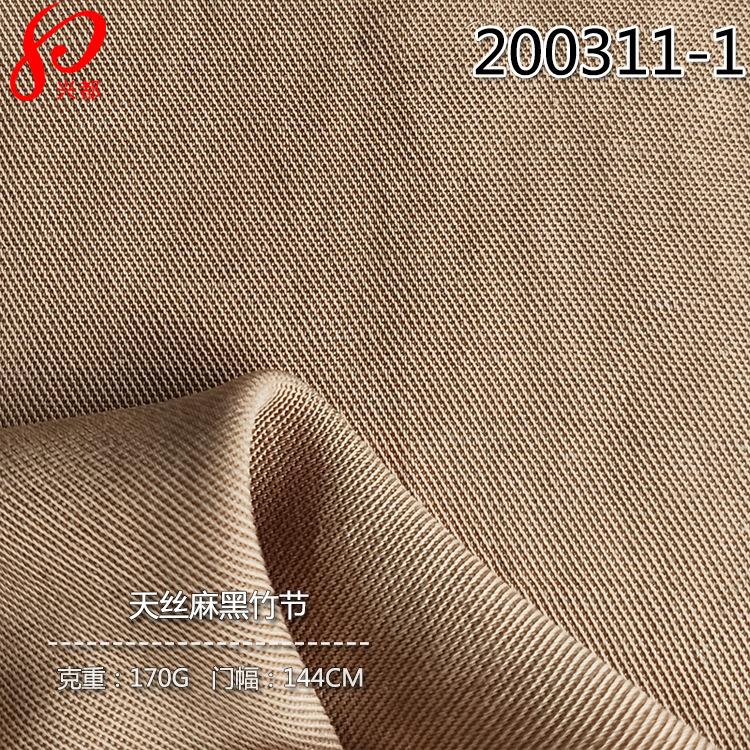 200311-1天丝麻黑竹节-4