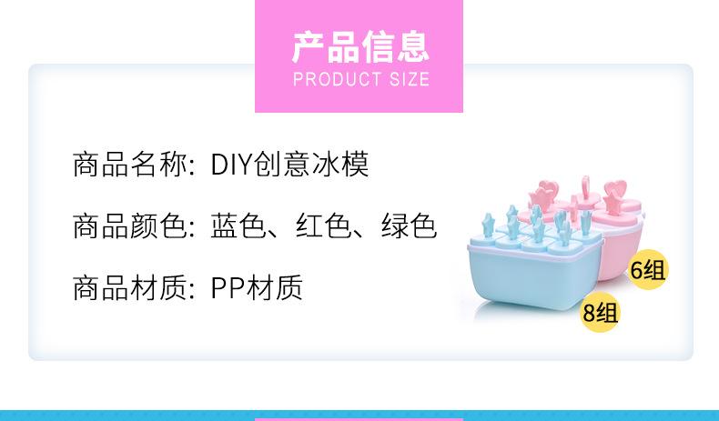 冰模p_02