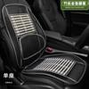Almofada de Massagem Universal de Bambu para Cinto de Carro Almofada Permeável ao Ar Almofada de Assento de Seda de Bambu de Verão para Carro Almofada Refrescante Almofada de Assento de Carro