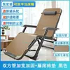 Silla reclinable plegable, Cama para siesta, Sillón reclinable de oficina, Sillón de descanso, Silla de playa, Silla multifuncional para el hogar