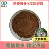 Extrato de Dente-de-Leão, Pó de Dente-de-Leão Solúvel em Água, Flavonoides de Dente-de-Leão, Estoque Pronto do Fabricante