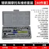 Fabricante en stock: Juego de dados de reparación automotriz de 40 piezas, que incluye dados de 1/4, 5/16 y 3/8 de pulgada, cabezales adaptadores, barras de extensión y llaves de matraca