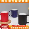 Taza de cerámica esmerilada que cambia de color, taza de regalo, taza nueva creativa que cambia de color, logotipo de transferencia térmica, taza comercial para el hogar