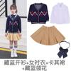 Uniforme Escolar de Primavera y Otoño Traje para Niños y Niñas Estilo Academia Británica Uniforme Escolar de Tres Piezas Ropa de Clase de Jardín de Niños