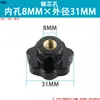 Manija de Flor de Ciruelo Tuerca de Mariposa de Baquelita de Apriete Manual Perilla con Forma de Siete Estrellas Manija con Forma de Estrella M6M8M10-M16