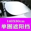 Para-sol de Carro Personalizado com Logotipo Publicitário Impresso 140*80cm Proteção Solar de Verão Escudo de Neve para Carro Atacado