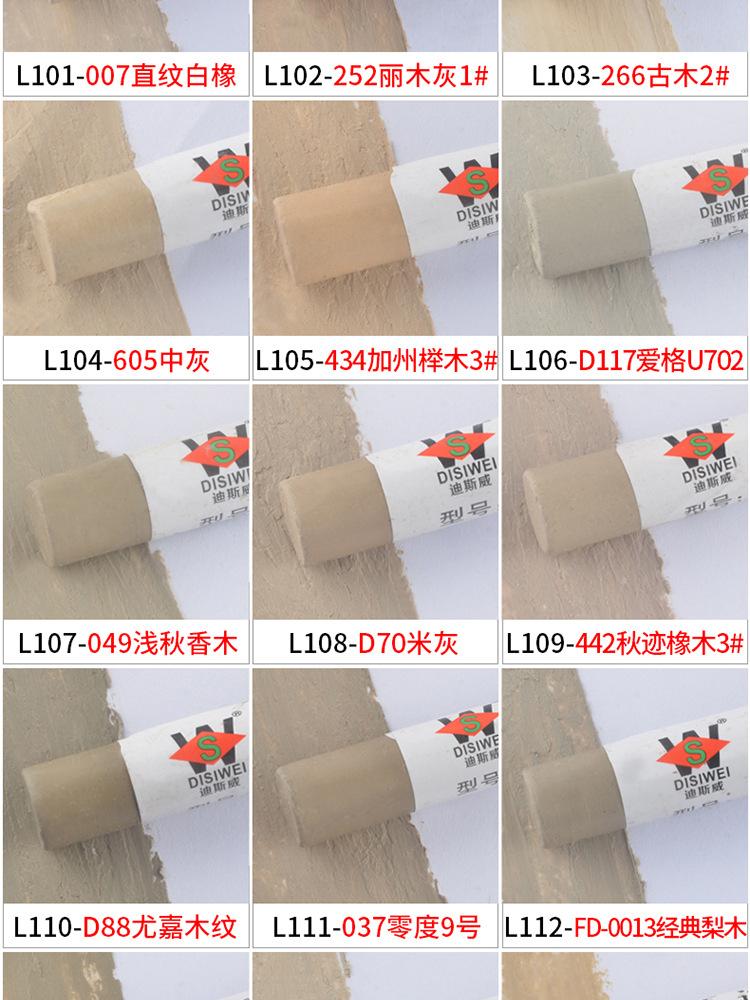 色号_10