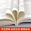 Interpretación del Huangdi Nei Jing en Chino Vernacular, Guía de Salud China, Versión Original del Huangdi Nei Jing, Colección Completa Genuina, Texto Original en Versión de Chino Vernacular