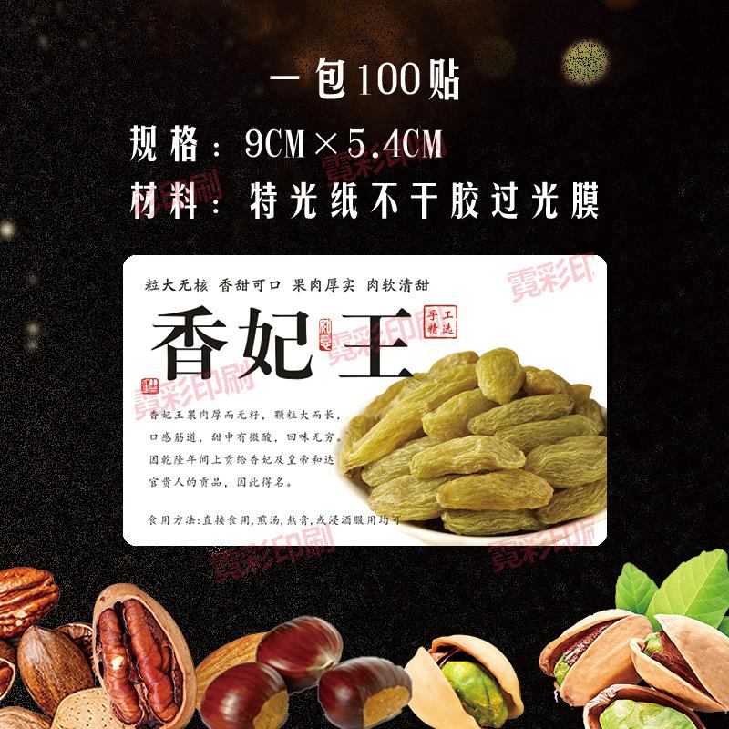 香妃王.jpg