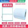 Etiqueta adhesiva de papel térmico de tres pruebas E-mail tesoro 100x150 etiqueta de impresión de código de barras 60x40 papel de etiqueta térmica