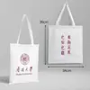 Nombre de la Universidad Bolsa de Lona Personalizable Beijing Tsinghua Zhejiang Central del Sur Universidad de Xiamen Mochila Bolso Tote Bolso de Hombro