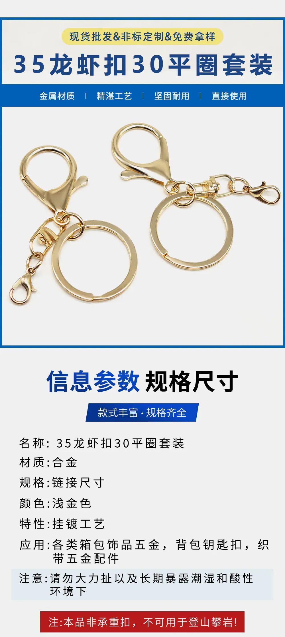 锌合金龙虾扣8字扣钥匙扣三件套批发五金配件diy配件挂饰公仔挂扣