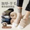 Calcetines Zhuji otoño e invierno calcetines de lana supergruesos calcetines gruesos cálidos para hombre tubo con forro polar resistentes al frío felpa calcetines de nieve