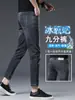 Jeans negros y grises de Tencel de alta gama, corte cropped, ajustados, elásticos, pantalones casuales finos para otoño para hombre