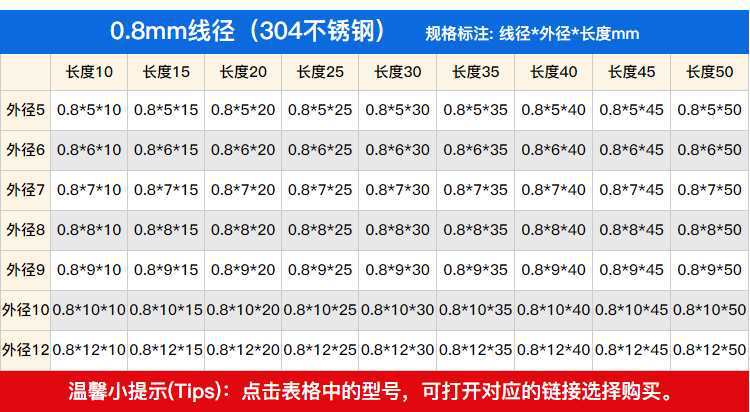 304不锈钢小弹簧-PC_13.png
