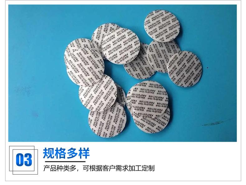 压敏垫片详情6.jpg