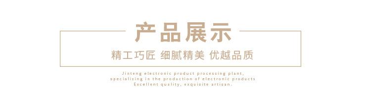 锦腾详情页_04