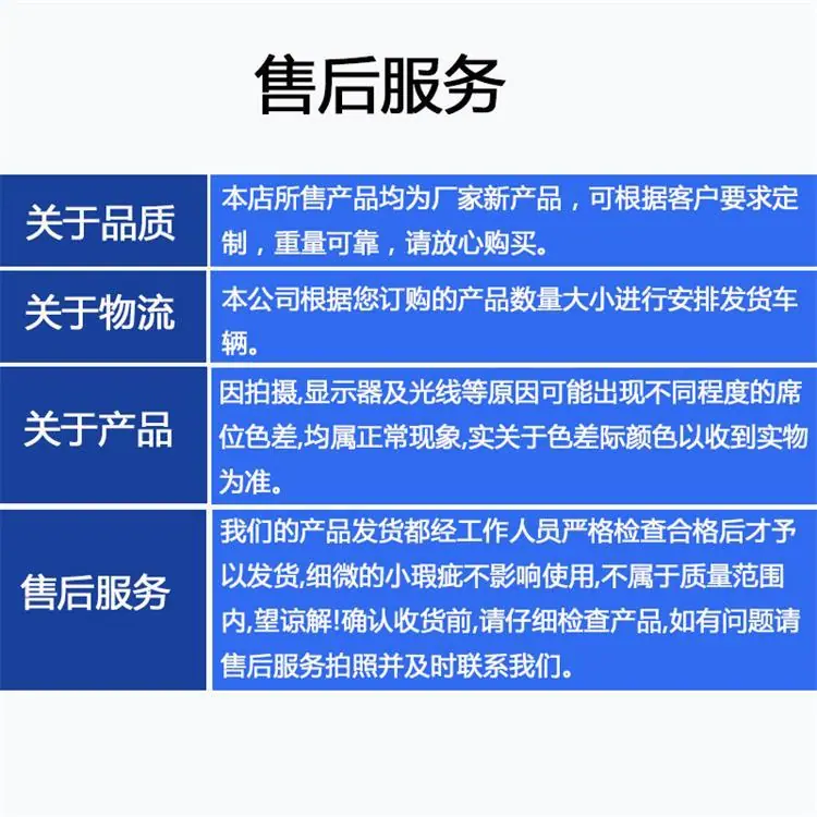 中拓售后服务