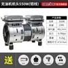 Motor de compressor de ar externo fio de cobre 550W750W800W sem óleo silencioso original bomba de ar motor universal cabeça de motor