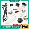 Placa de Aquecimento Elétrico Balde de Água com Aquecimento Acessórios Interruptor de Controle de Temperatura Tubo de Aquecimento Anti-Secagem Torneira Fio Balde de Cozimento a Vapor Placa de Aquecimento Elétrico