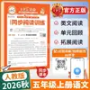 Outono de 2026 Wang Chaonixia - Cadernos de Ditado e Cálculo de Folhas Soltas (Editora de Educação do Povo, Editora da Universidade Normal de Pequim, Editora de Educação de Jiangsu) - Volumes 1 e 2