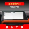 Adecuado para 26 Películas Templadas de Navegación Kia Sportage Kx7 Pantalla Central de Instrumentos Película Protectora Freddy Huanchi Interior