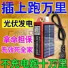 Extensor de Rango de Alta Tecnología para Vehículos Eléctricos Que Carga Mientras Conduce, Adecuado para Vehículos de Dos y Tres Ruedas, con Rango Extendido. [Conéctalo y Listo]
