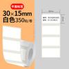 Aplicable a Jingchen b3s pegatinas generales DC50 Pu cable para máquina de etiquetas papel térmico para etiquetas 02F/P tipo cuchilla papel térmico